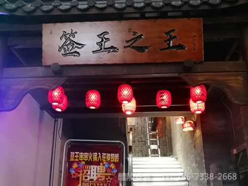 株洲签王之王连锁餐饮智能化系统