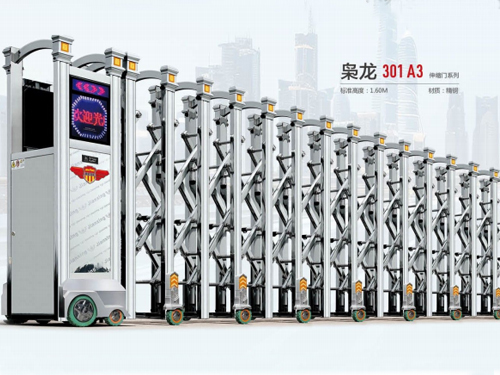 枭龙301不锈钢伸缩门