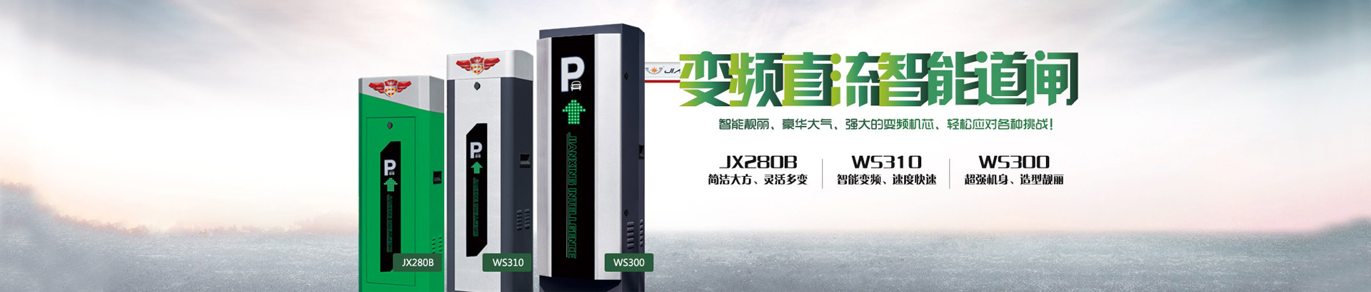 株洲市建星智能科技有限公司