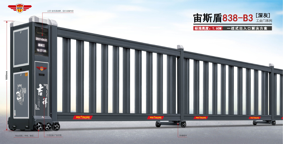 株洲电动门、株洲伸缩门、株洲工业门、株洲道闸、株洲升降柱、株洲门禁