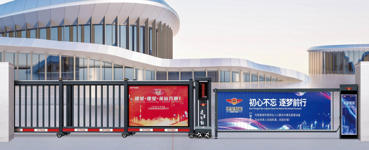 株洲市建星智能科技有限公司、株洲电动伸缩门、道闸、车牌识别系统